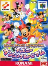 遊戯屋　NINTENDO64　ディズニーダンシングミュージアム　買取価格高値更新しました　買取価格500円