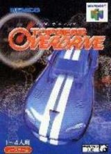 遊戯屋　NINTENDO64　トップギア オーバードライブ　買取価格高値更新しました　買取価格0円