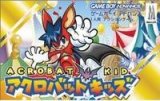 遊戯屋　GBAゲームボーイアドバンス　アクロバットキッズ　買取価格高値更新しました　買取価格36.000円
