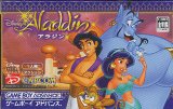 遊戯屋　GBAゲームボーイアドバンス　アラジン　買取価格高値更新しました　買取価格6.000円
