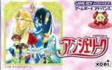 遊戯屋　GBAゲームボーイアドバンス　アンジェリーク　買取価格高値更新しました　買取価格800円