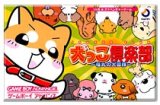 遊戯屋　GBAゲームボーイアドバンス　犬っこ倶楽部 ～福丸の大冒険～　買取価格高値更新しました　買取価格400円