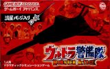 遊戯屋　GBAゲームボーイアドバンス　ウルトラ警備隊モンスターアタック　買取価格高値更新しました　買取価格6.000円