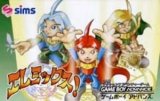 遊戯屋　GBAゲームボーイアドバンス　エレミックス！　買取価格高値更新しました　買取価格5.400円