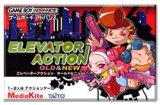 遊戯屋　GBAゲームボーイアドバンス　エレベーターアクション    オールド＆ニュー　買取価格高値更新しました　買取価格38.000円