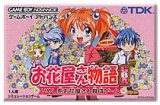 遊戯屋　GBAゲームボーイアドバンス　お花屋さん物語GBA　いやし系お花屋さん育成ゲーム　買取価格高値更新しました　買取価格700円	