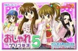 遊戯屋　GBAゲームボーイアドバンス　おしゃれプリンセス5　買取価格高値更新しました　買取価格1.600円	