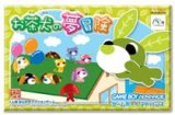 遊戯屋　GBAゲームボーイアドバンス　お茶犬の夢冒険　買取価格高値更新しました　買取価格200円	