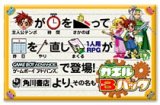 遊戯屋　GBAゲームボーイアドバンス　カエルBバック　買取価格高値更新しました　買取価格3.800円	