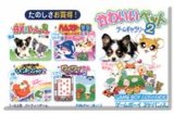 遊戯屋　GBAゲームボーイアドバンス　かわいいペット!ゲームギャラリー2　買取価格高値更新しました　買取価格500円	