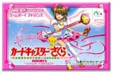 遊戯屋　GBAゲームボーイアドバンス　カードキャプターさくら    －さくらカード編－     ～さくらとカードとおともだち～　買取価格高値更新しました　買取価格5.000円	