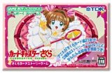 遊戯屋　GBAゲームボーイアドバンス　カードキャプターさくら　～さくらカードdeミニゲーム～　買取価格高値更新しました　買取価格4.800円	