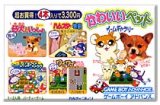 遊戯屋　GBAゲームボーイアドバンス　かわいい仔犬ワンダフル　買取価格高値更新しました　買取価格400円	