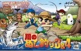 遊戯屋　GBAゲームボーイアドバンス　川のぬし釣り3&4　買取価格高値更新しました　買取価格4.200円	