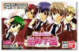 遊戯屋　GBAゲームボーイアドバンス　KISS×KISS星鈴学園　買取価格高値更新しました　買取価格300円	