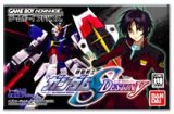 遊戯屋　GBAゲームボーイアドバンス　機動戦士ガンダムSEEDDESTINY　買取価格高値更新しました　買取価格500円	