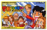 遊戯屋　GBAゲームボーイアドバンス　学校をつくろう！！アドバンス　買取価格高値更新しました　買取価格500円	