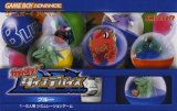 遊戯屋　GBAゲームボーイアドバンス　ガチャステ！ダイナデバイス　ブルー　買取価格高値更新しました　買取価格2.000円	