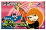 遊戯屋　GBAゲームボーイアドバンス　キム・ポッシブル　買取価格高値更新しました　買取価格4.200円	