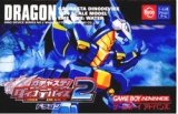 遊戯屋　GBAゲームボーイアドバンス　ガチャステ!ダイナデバイス2ドラゴン　買取価格高値更新しました　買取価格1.600円	