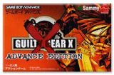 遊戯屋　GBAゲームボーイアドバンス　ギルティギアX アドバンスエディション  　買取価格高値更新しました　買取価格1.400円	