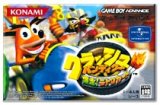 遊戯屋　GBAゲームボーイアドバンス　クラッシュ・バンディクー　爆走！ニトロカート　買取価格高値更新しました　買取価格1.800円	