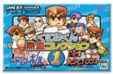 遊戯屋　GBAゲームボーイアドバンス　くにおくん熱血コレクション1    ドッジボール部＆すとりーとバスケット　買取価格高値更新しました　買取価格1.600円	