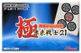 遊戯屋　GBAゲームボーイアドバンス　極～麻雀デラックス～未来戦士21　買取価格高値更新しました　買取価格500円	