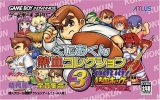 遊戯屋　GBAゲームボーイアドバンス　くにおくん　熱血コレクション3　買取価格高値更新しました　買取価格2.600円	