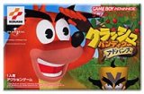 遊戯屋　GBAゲームボーイアドバンス　クラッシュ・バンディクー アドバンス　買取価格高値更新しました　買取価格1.000円	