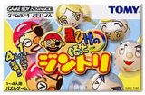遊戯屋　GBAゲームボーイアドバンス　黒ひげのくるっとジントリ　買取価格高値更新しました　買取価格800円	