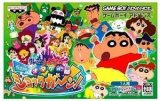 遊戯屋　GBAゲームボーイアドバンス　クレヨンしんちゃん     伝説を呼ぶ オマケの都ショックガーン！　買取価格高値更新しました　買取価格1.600円	