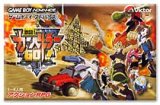 遊戯屋　GBAゲームボーイアドバンス　激闘！カーバトラーGO！！　買取価格高値更新しました　買取価格1.600円	