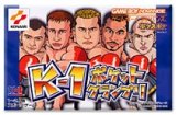 遊戯屋　GBAゲームボーイアドバンス　K-1ポケットグランプリ　買取価格高値更新しました　買取価格500円	