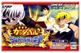 遊戯屋　GBAゲームボーイアドバンス　金色のガッシュベル!!～うなれ!友情の電撃～　買取価格高値更新しました　買取価格700円	