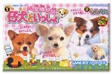 遊戯屋　GBAゲームボーイアドバンス　仔犬といっしょ! ～愛情物語～　買取価格高値更新しました　買取価格400円	