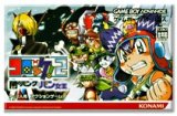 遊戯屋　GBAゲームボーイアドバンス　コロッケ!2～闇のバンクとバン女王!～　買取価格高値更新しました　買取価格500円	