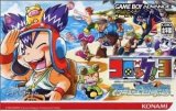 遊戯屋　GBAゲームボーイアドバンス　コロッケ!3～グラニュー王国の謎～　買取価格高値更新しました　買取価格200円	