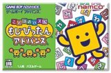 遊戯屋　GBAゲームボーイアドバンス　ことばのパズル もじぴったんアドバンス　買取価格高値更新しました　買取価格200円	