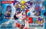 遊戯屋　GBAゲームボーイアドバンス　コロッケ！Great　時空の冒険者　買取価格高値更新しました　買取価格500円	