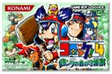 遊戯屋　GBAゲームボーイアドバンス　コロッケ！4　バンクの森の守護神　買取価格高値更新しました　買取価格400円	