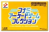 遊戯屋　GBAゲームボーイアドバンス　コナミアーケードゲームコレクション　買取価格高値更新しました　買取価格3.400円	