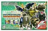 遊戯屋　GBAゲームボーイアドバンス　CYBERDRIVE ZOIDS 機獣の戦士ヒュウ　買取価格高値更新しました　買取価格800円	