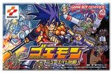 遊戯屋　GBAゲームボーイアドバンス　ゴエモン・ニューエイジ出動　買取価格高値更新しました　買取価格33.000円	