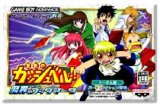 遊戯屋　GBAゲームボーイアドバンス　遊戯屋　GBAゲームボーイアドバンス　　買取価格高値更新しました　買取価格200円	　買取価格高値更新しました　買取価格0円	