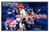 遊戯屋　GBAゲームボーイアドバンス　サムライエボリューション桜国ガイスト　買取価格高値更新しました　買取価格6.000円	