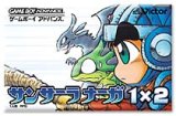 戯屋　GBAゲームボーイアドバンス　サンサーラナーガ1×2　買取価格高値更新しました　買取価格7.000円	
