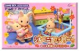 遊戯屋　GBAゲームボーイアドバンス　シルバニアファミリー4　めぐる季節のタペストリー　買取価格高値更新しました　買取価格1.300円	
