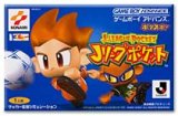 遊戯屋　GBAゲームボーイアドバンス　Jリーグポケット　買取価格高値更新しました　買取価格400円	