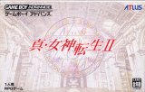 遊戯屋　GBAゲームボーイアドバンス　真・女神転生II　買取価格高値更新しました　買取価格18.000円	